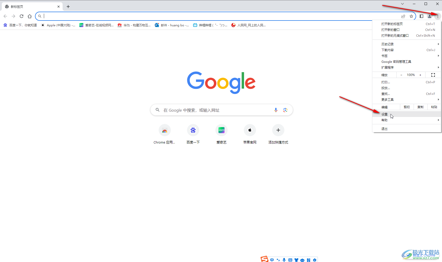 Google Chrome电脑版设置继续上次打开的网页的方法教程