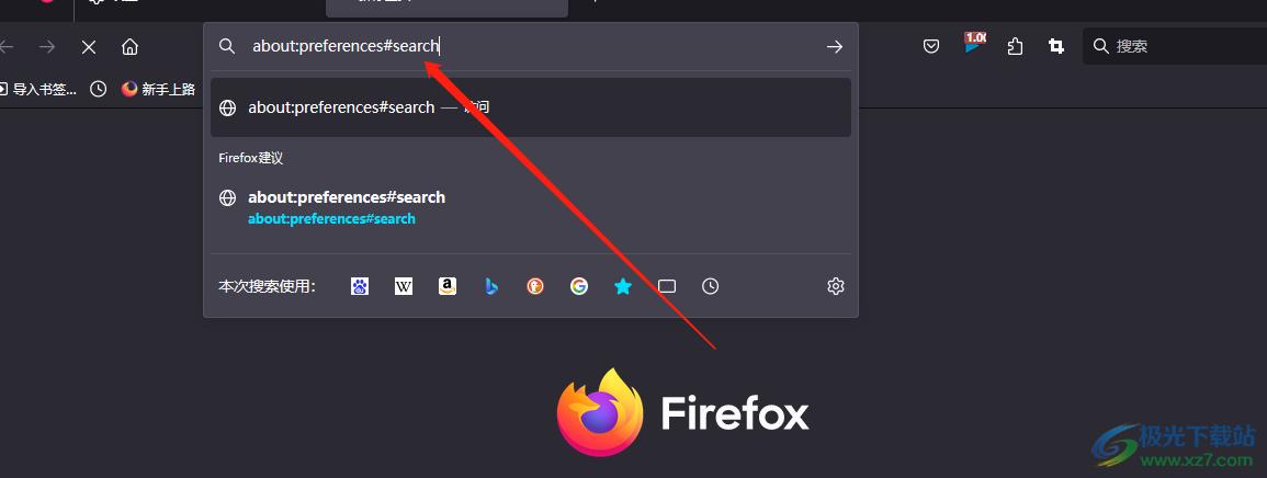 火狐浏览器设置默认搜索引擎的教程