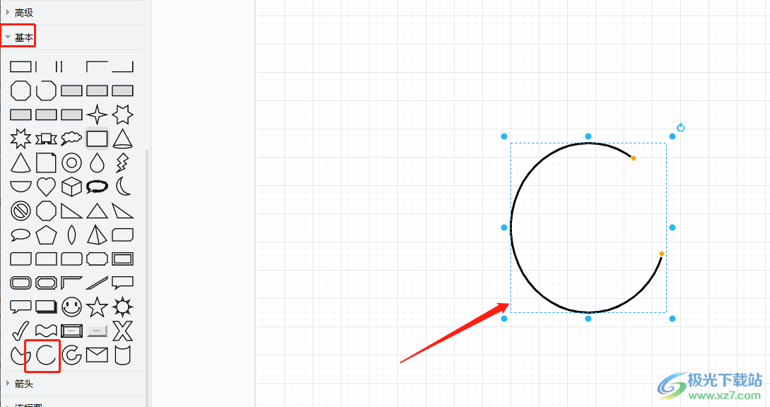 Draw.io画出带箭头的弧线的教程