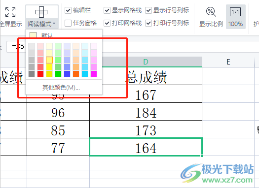 ​wps点击表格出现黄色十字架的解决教程