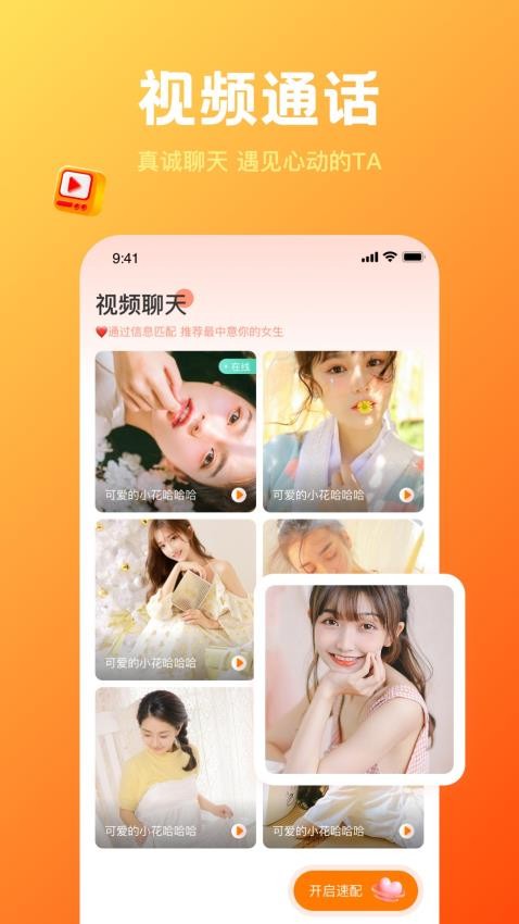 欢糖app(2)