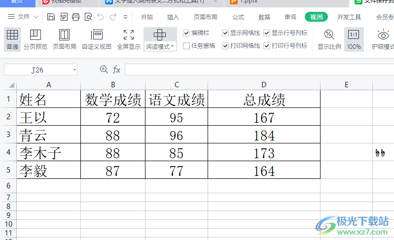 ​wps点击表格出现黄色十字架的解决教程