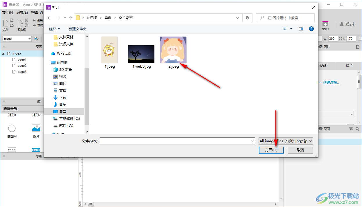 axure rp8导入图片的方法