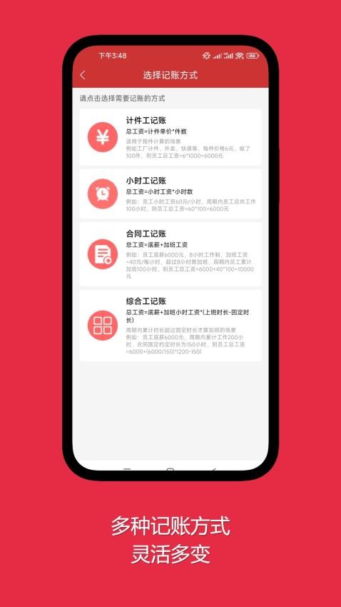 隨心記加班隨心記加班最新版下載(1)