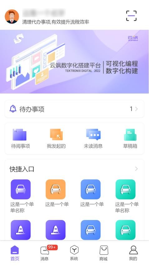 云飒APP