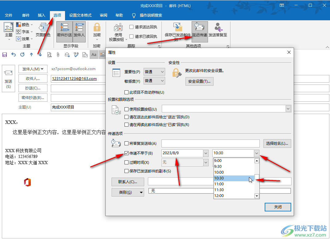 Outlook邮箱电脑版中设置邮件在指定时间发送的方法教程