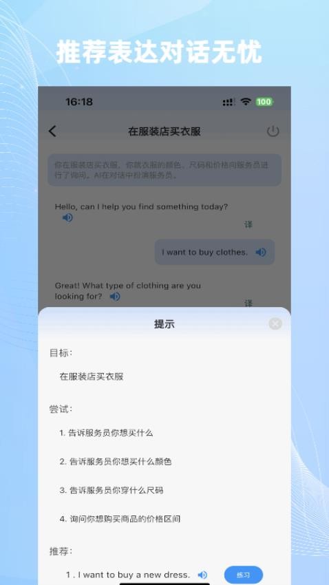 乐Talk官网版(2)