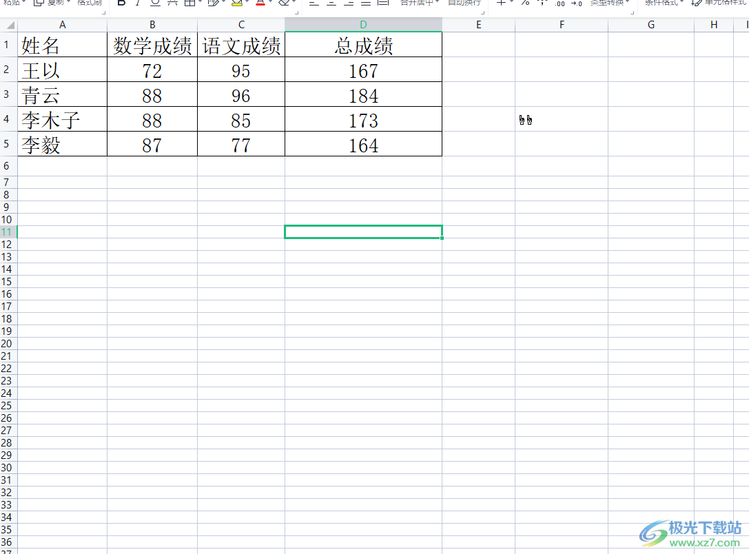 ​wps表格显示编辑栏的教程