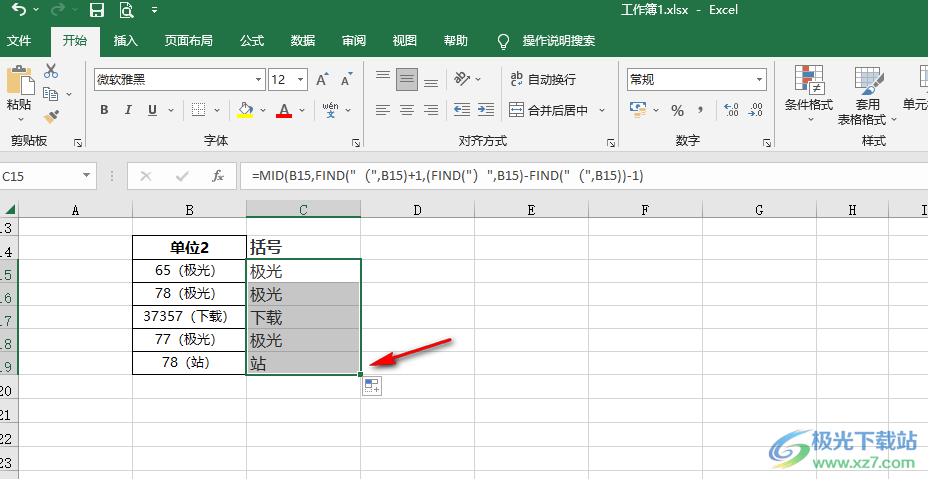 Excel提取括号中的内容的方法