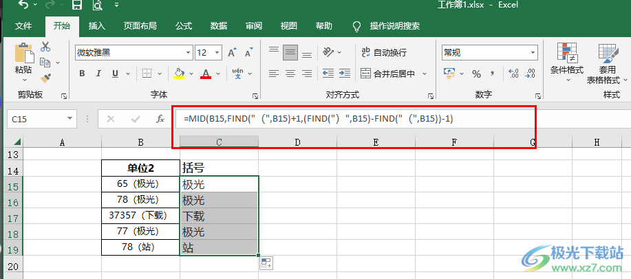 Excel提取括号中的内容的方法