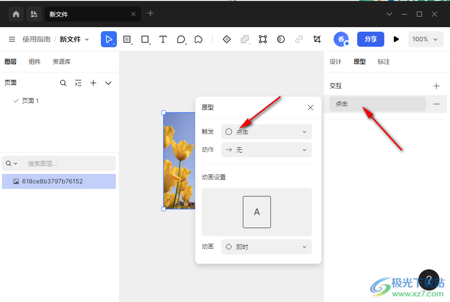 mastergo设置图片交互滚动的方法