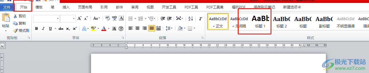 word文档点击文字快速跳转到指定位置的教程