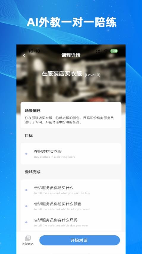 乐Talk官网版(3)
