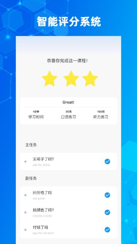 乐Talk官网版(1)