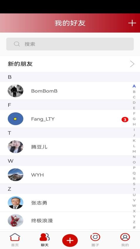 晒我的APP