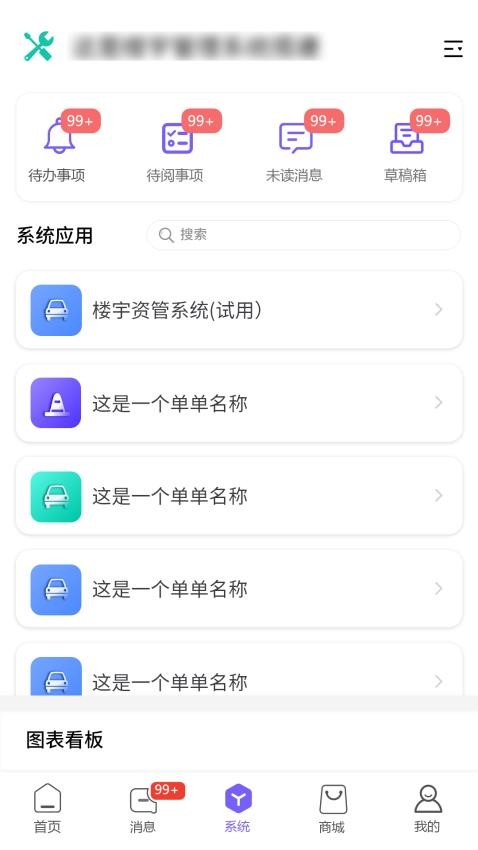 云飒APP(2)