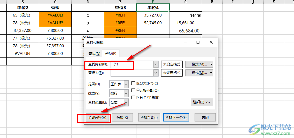 Excel删除括号及括号中的内容的方法