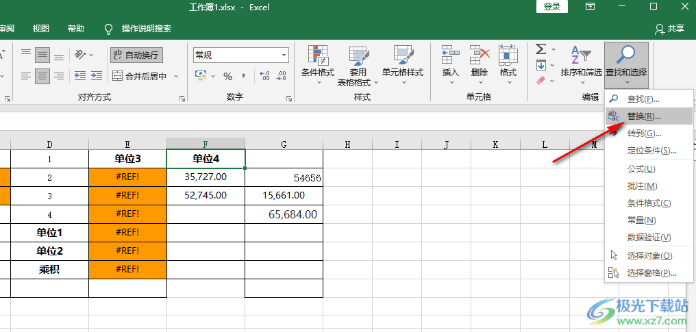 Excel删除括号及括号中的内容的方法