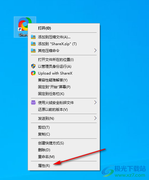 win10电脑软件设置以管理员身份运行的方法