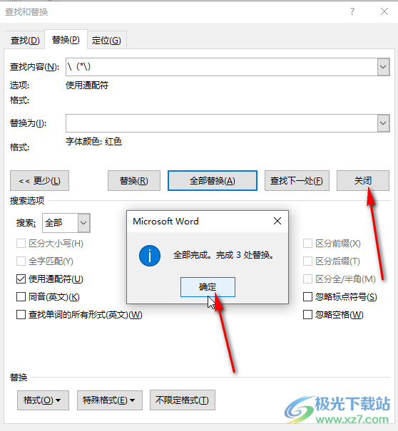 Word文档中快速选中括号内容的方法教程