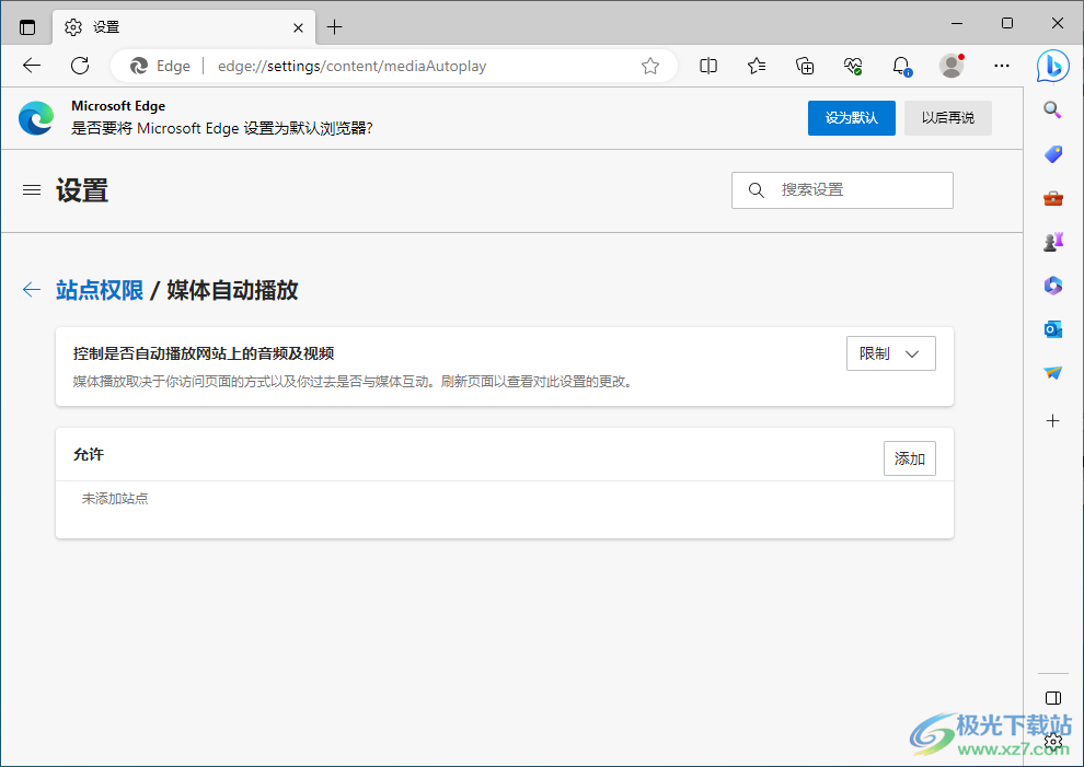 edge浏览器解决网站上的视频自动播放的方法