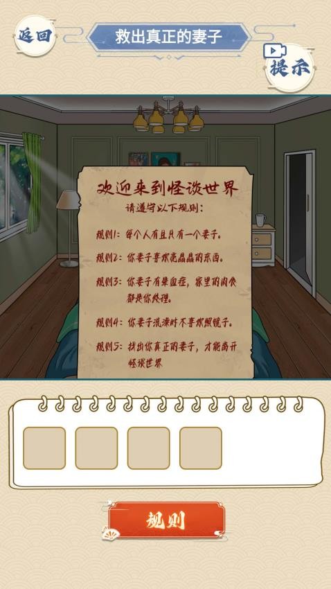 找找不对劲(2)