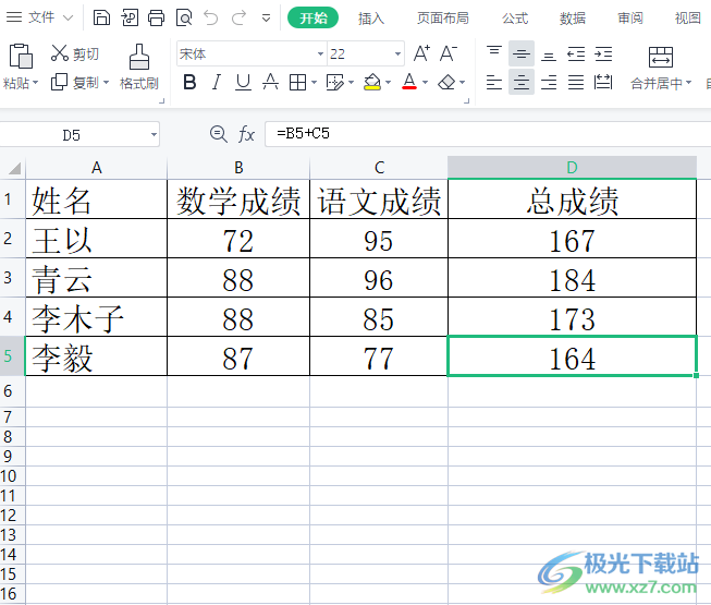 wps表格输入完毕后按下回车自动跳到左一格的设置教程