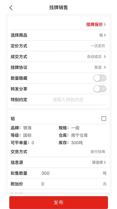 贸点通APP(3)