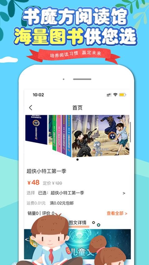 书魔方阅读馆appv1.3.2(1)