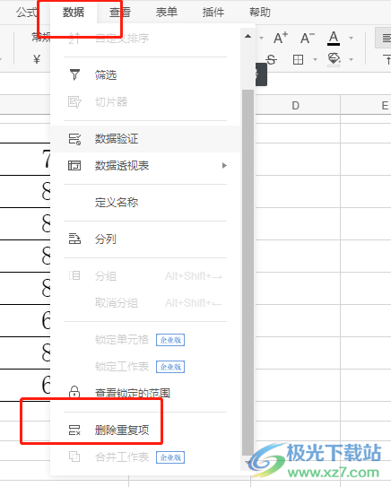 石墨文档中的表格设置重复数据只显示一个的教程