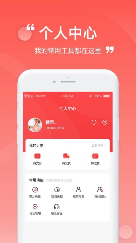 福玖汇商城APP(3)