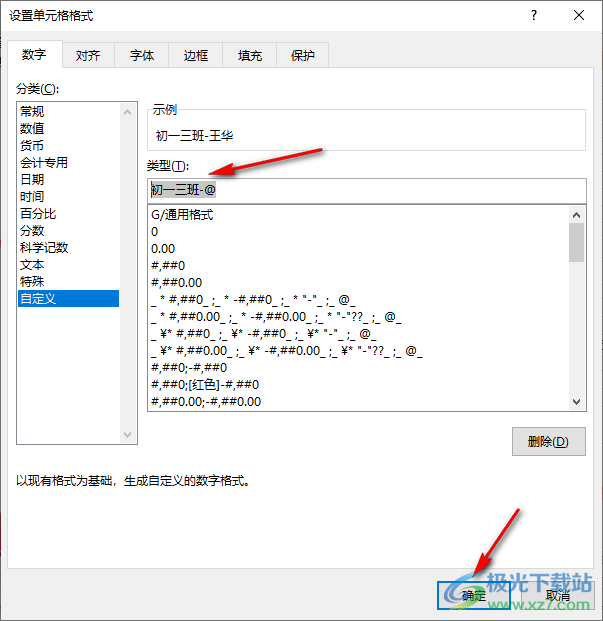 Excel批量在前面加字的方法