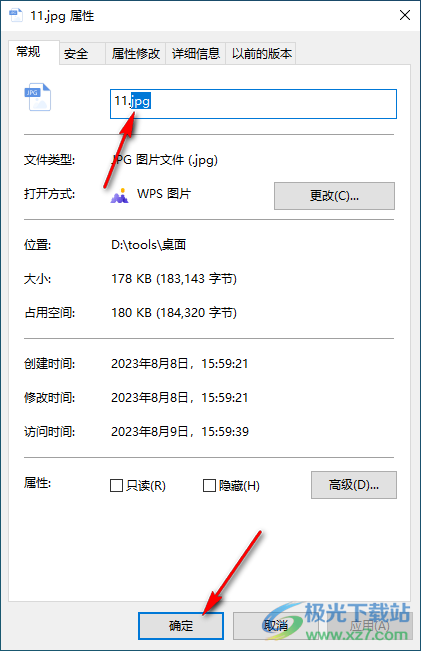 win10系统修改文件后缀名的方法