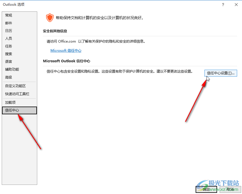 Outlook邮箱中关闭附件预览功能的方法教程