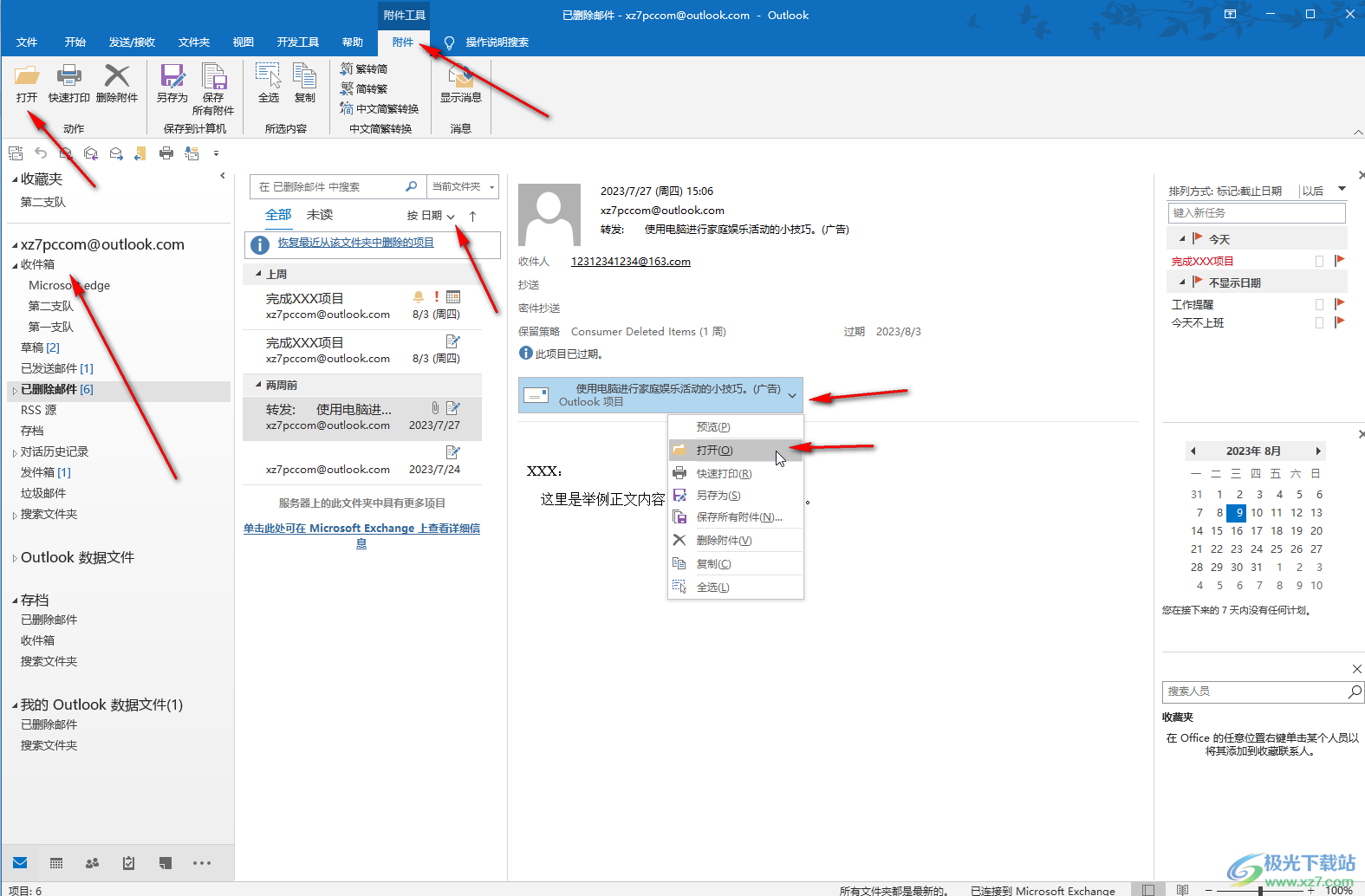 Outlook邮箱中关闭附件预览功能的方法教程