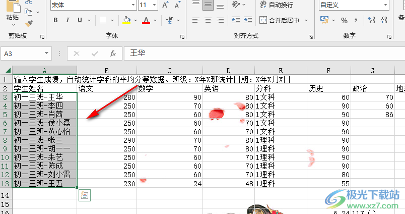 Excel批量在前面加字的方法