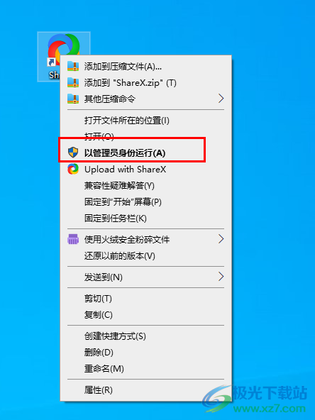 win10电脑软件设置以管理员身份运行的方法