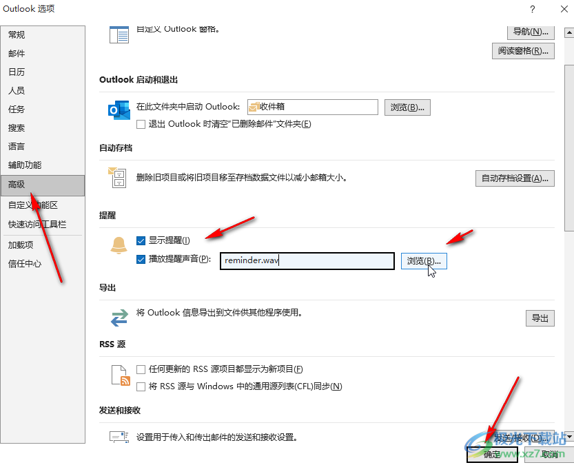 Outlook邮箱中设置收到新邮件时进行提醒的方法教程