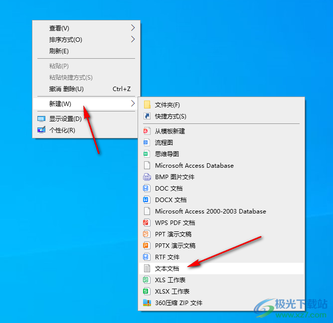 win10系统打开记事本的方法