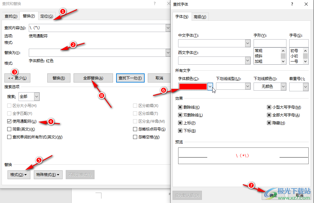 Word文档中快速选中括号内容的方法教程