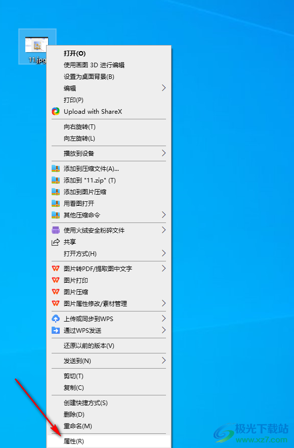 win10系统修改文件后缀名的方法