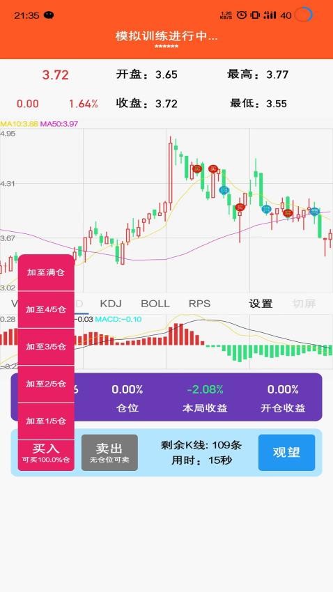 爆竹APP(1)