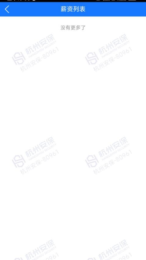 安保通官方版(3)