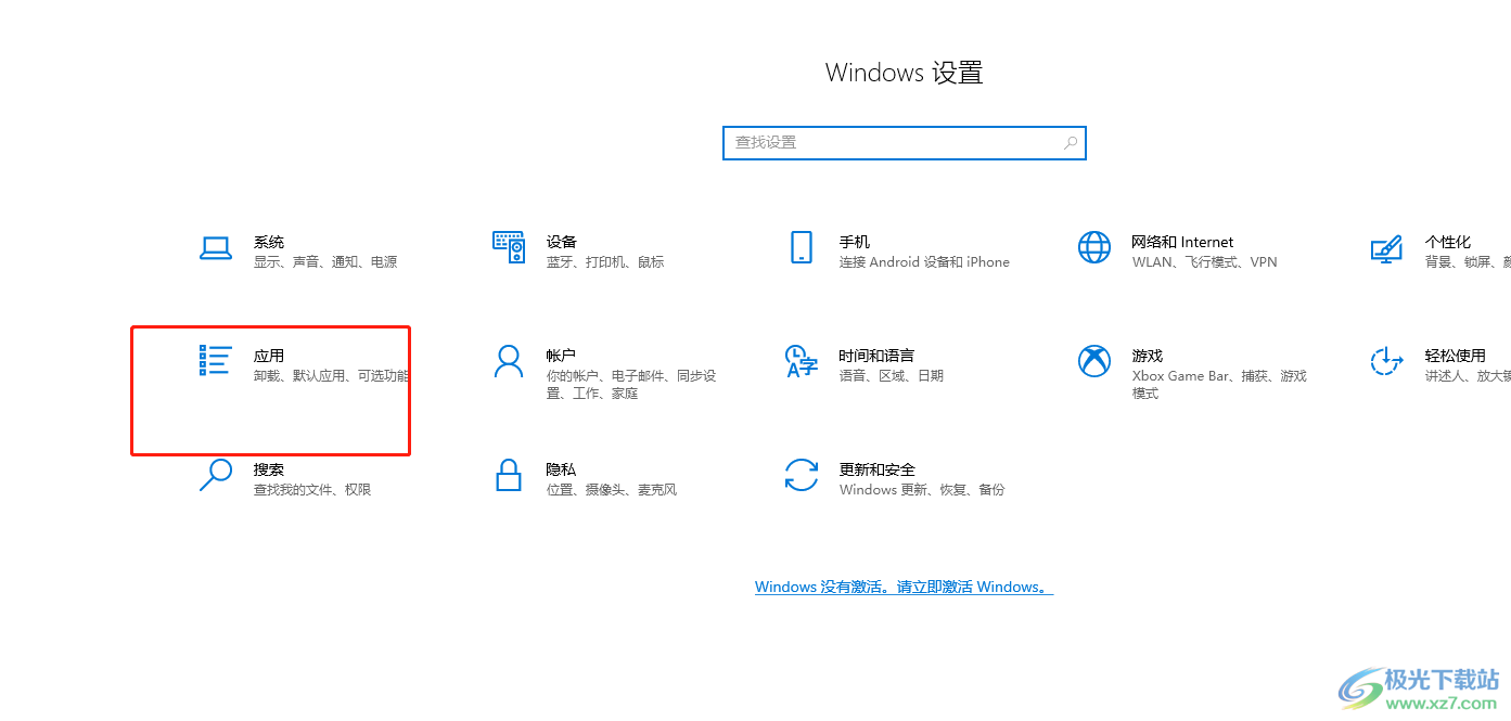 edge浏览器打开任何页面都是无标题的解决教程