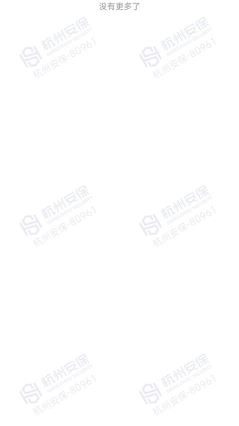 安保通官方版(1)