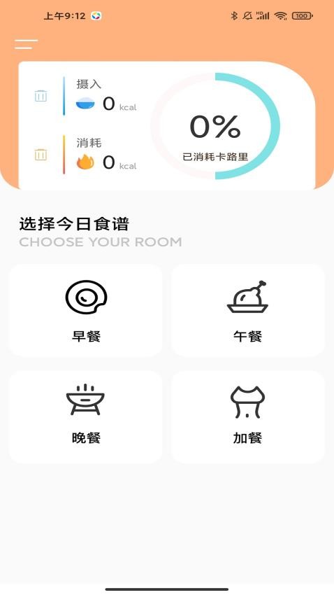 互乐邦好习惯APP(3)