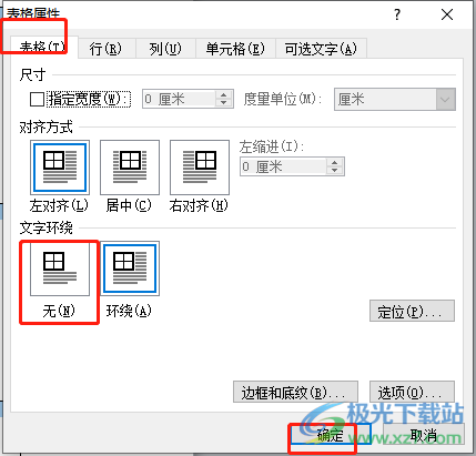 ​word在表格上方插入回车或文字后总会跳到下一页的解决教程