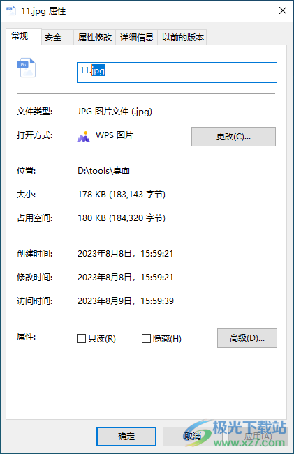 win10系统修改文件后缀名的方法