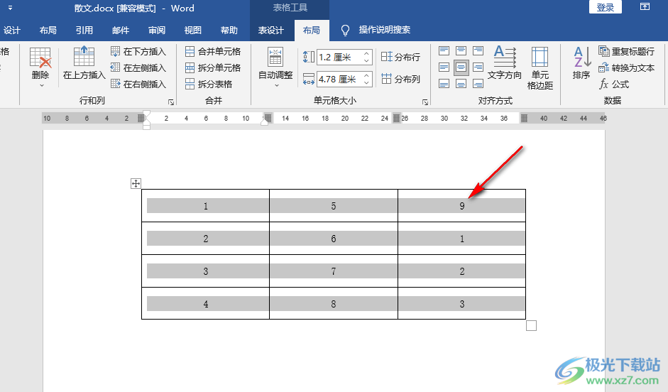 Word表格文字上下左右居中的方法