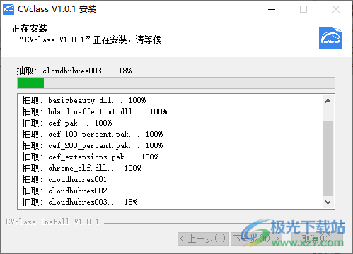 263云课小班安装进度